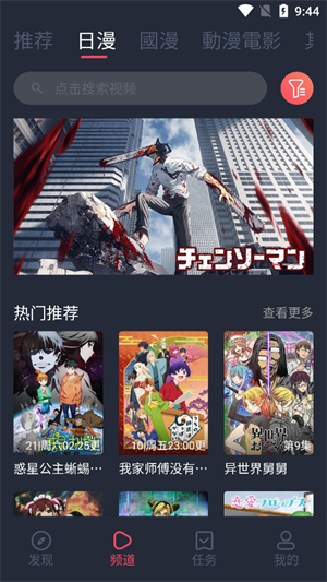 jocytw app