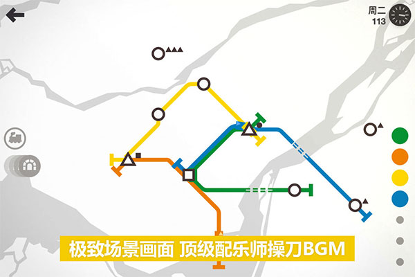 迷你地铁解锁全部城市版(Mini Metro)