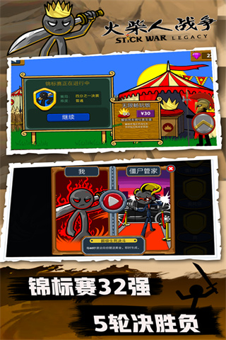 火柴人战争1.11.7魔改版