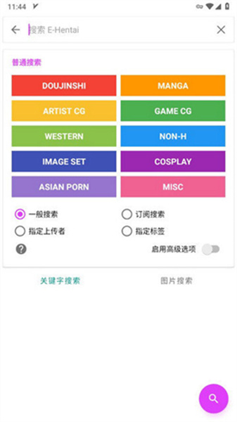 e站官方版本