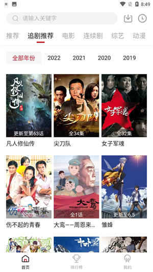 追剧达人app免费下载2024
