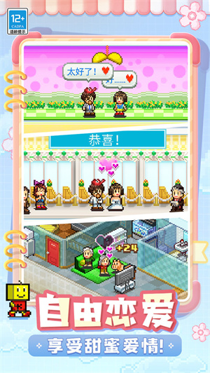 住宅梦物语debug菜单