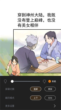 酷笔漫画2024最新版