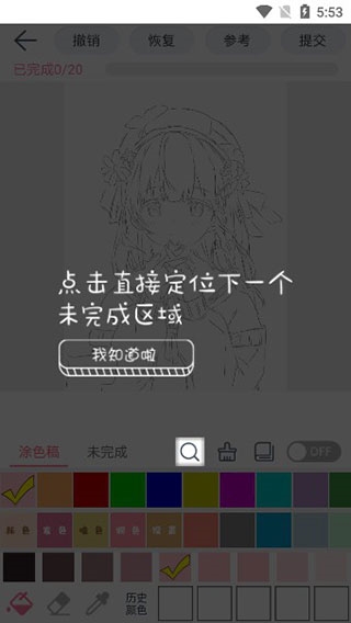 漫芽糖教程3