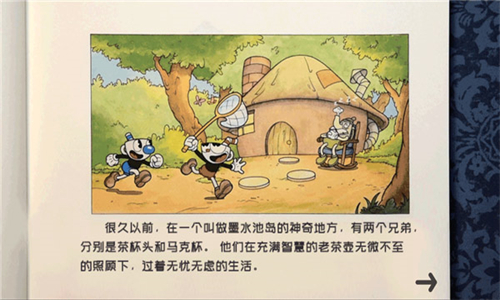 茶杯头大冒险mod菜单版