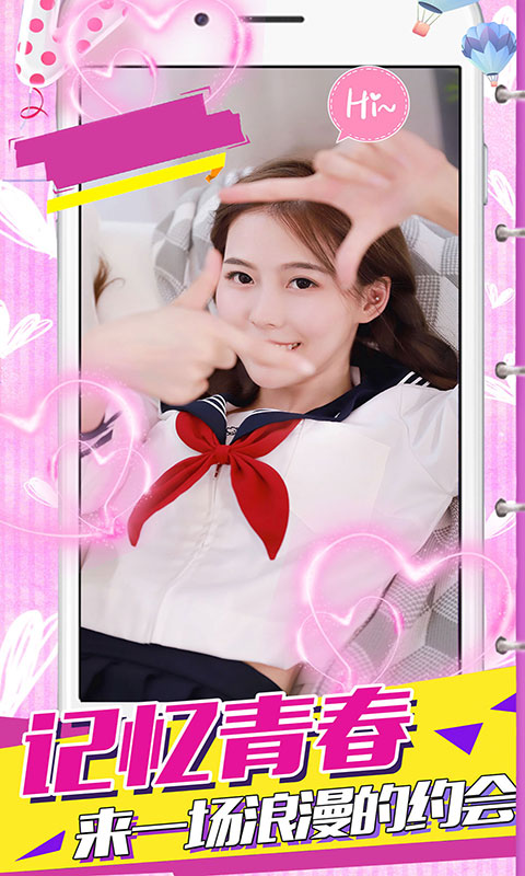 心动女友解锁版