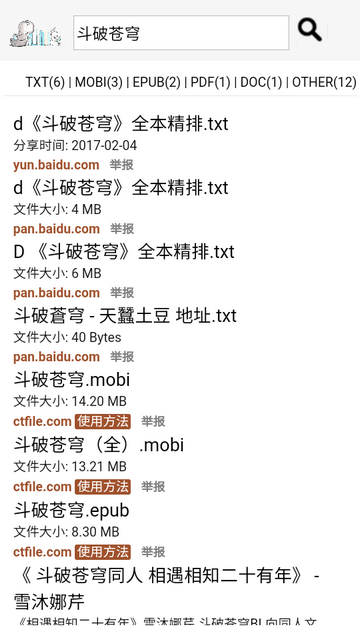 鸠摩搜书官网版