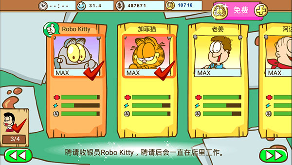 加菲猫宠物医院(Garfield Pet Hospital)