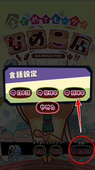 菇菇店铺中文版