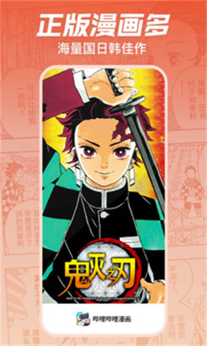 哔哩哔哩漫画免费