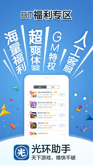 光环助手华为特制版
