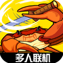 蟹王争霸无限水晶无限蟹币版