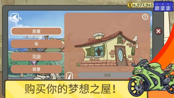 当铺人生2修改版