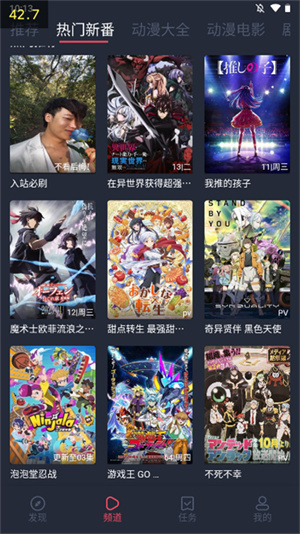 打驴动漫app免费版