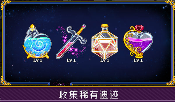 苏打地牢2中文版(SodaDungeon2)