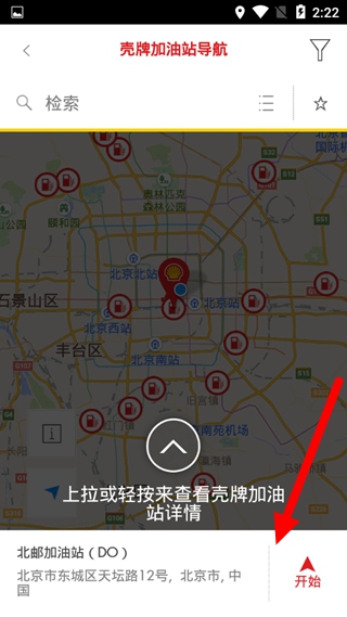 壳牌9