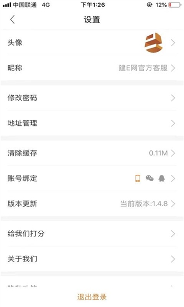 建E网2