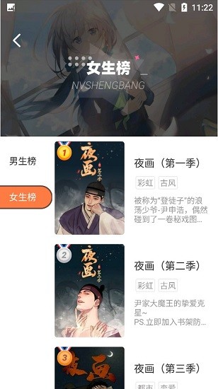里动漫APP