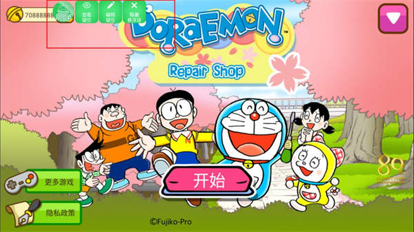 魅影app如何连接蓝牙？4