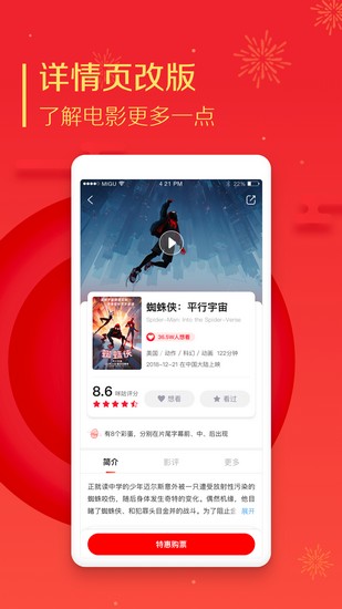 咪咕影院app