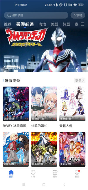 蓝天视频免费追剧