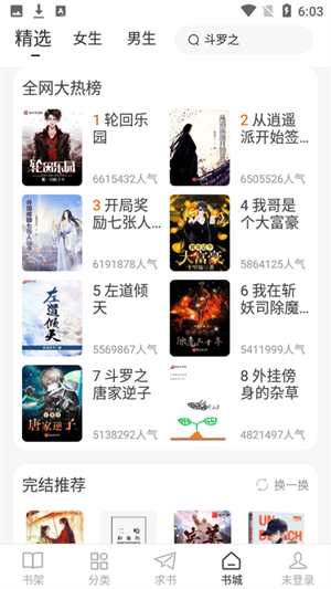 肥猫阅读旧版本截图