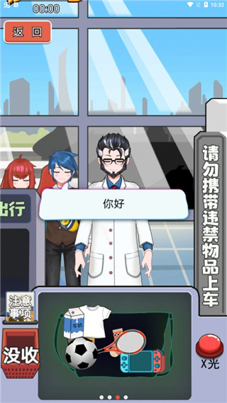 小小检票员无限版