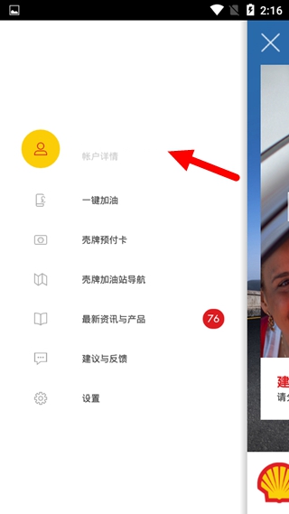 壳牌11