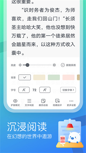 米读小说极速版免费下载安装