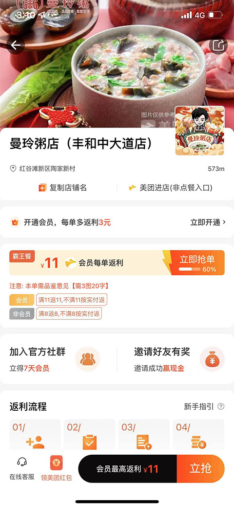 如何返现截图2