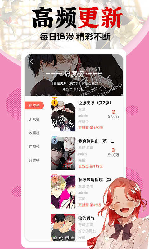 羞羞漫画无限制