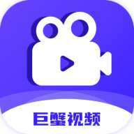 巨蟹视频纯净版app