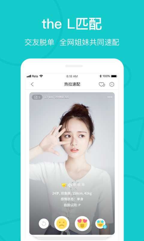热拉app最新版官方版