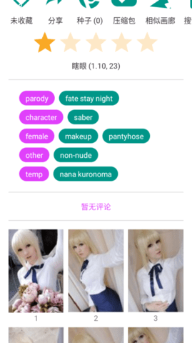 e站官方版本