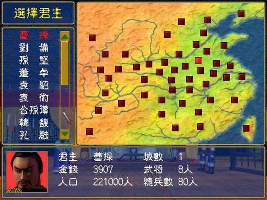 三国群英传3手机版单机