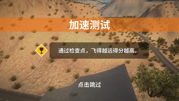 beamng车祸模拟器免费正版