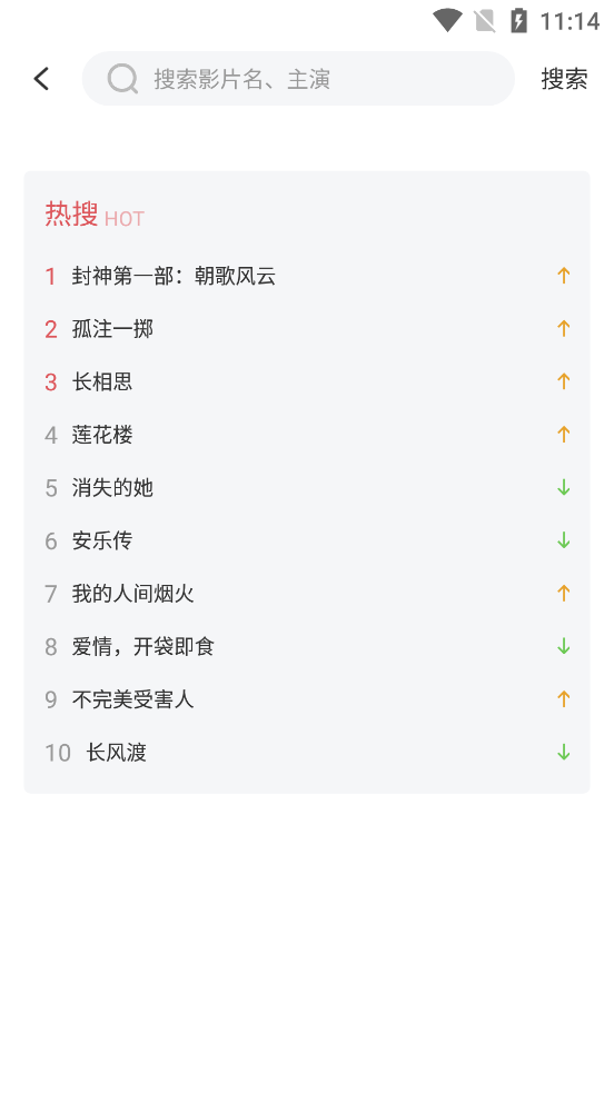 影达影视下载官方版