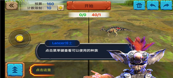 动物起义模拟器图片6