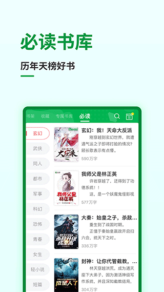 飞卢小说免费版app下载