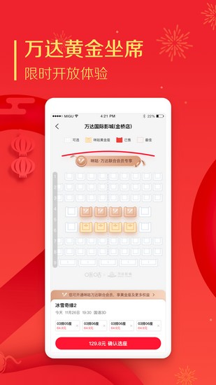 咪咕影院app