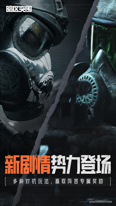 暗区突围黑门版