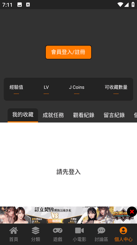 jmcomic3.0mic官网版