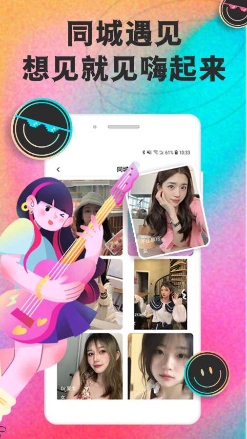 土豆聊天软件