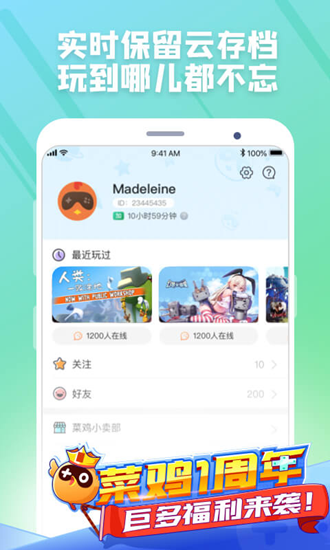 菜鸡游戏不用排队版