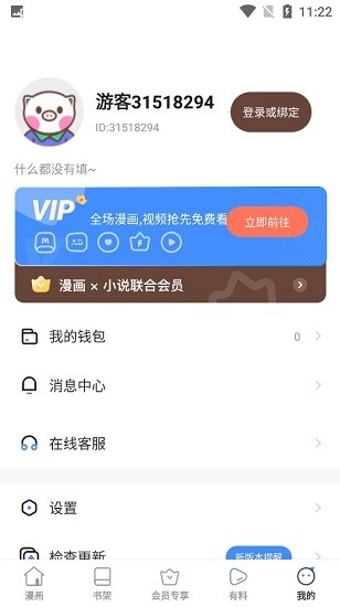 里动漫APP