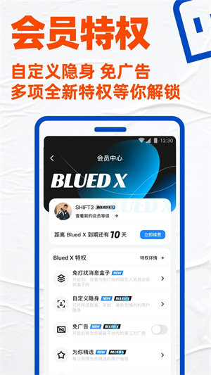 blued闪照无限版本