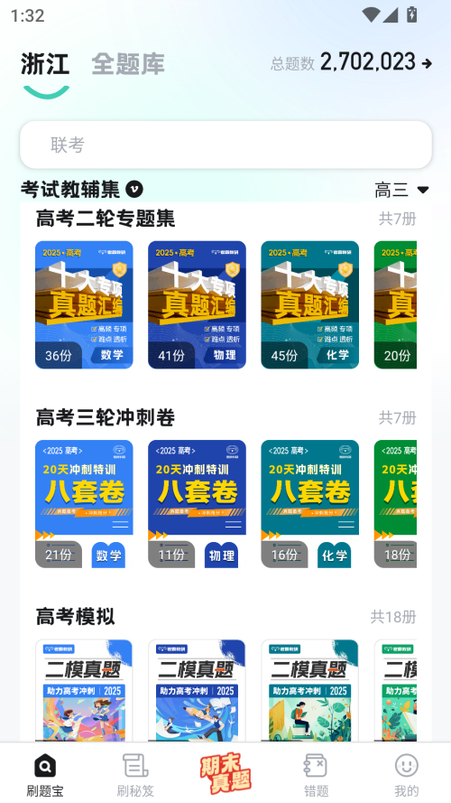 使用教程截图2