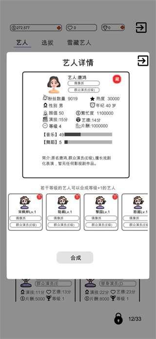 我是导演去广告版
