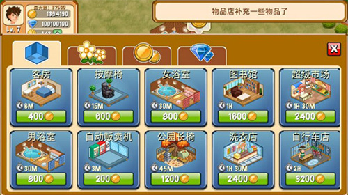 饭店物语(HotelStory)