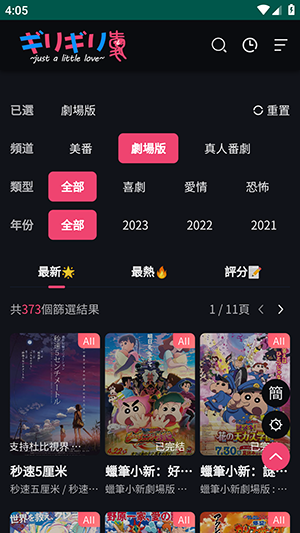 妖精动漫app官方版本